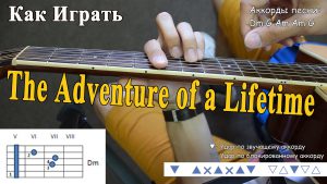 COLDPLAY - The Adventure of A Lifetime