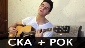 Arslan - Когда Я Счастлив аккорды,текст,бой,разбор песни